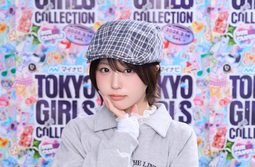 『マイナビ TGC 2026 S/S』に出演！なえなのさんに単独インタビュー！